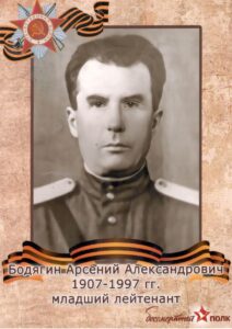 Бодягин А.А_page-0001