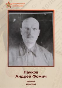 НОВ Пауков