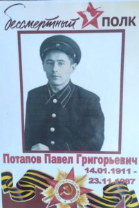 НОВ Потапов